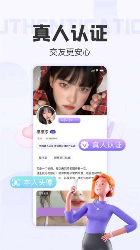 拾欢交友软件app下载 v3.1.0