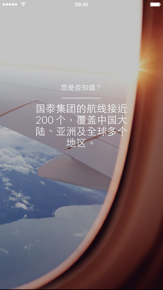 国泰航空公司app官方版 v 4.0.0