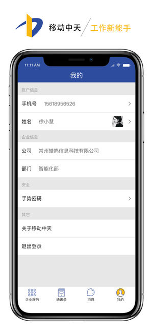 移动中天app官方手机版下载图片1