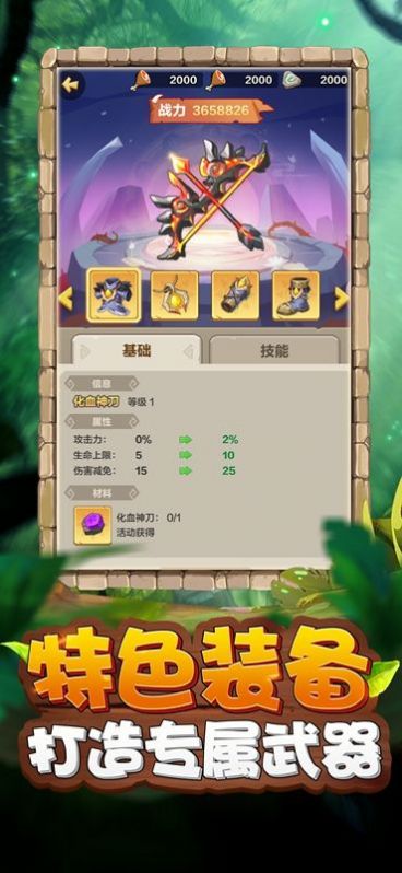 暴走猎手官方红包版下载 v1.217