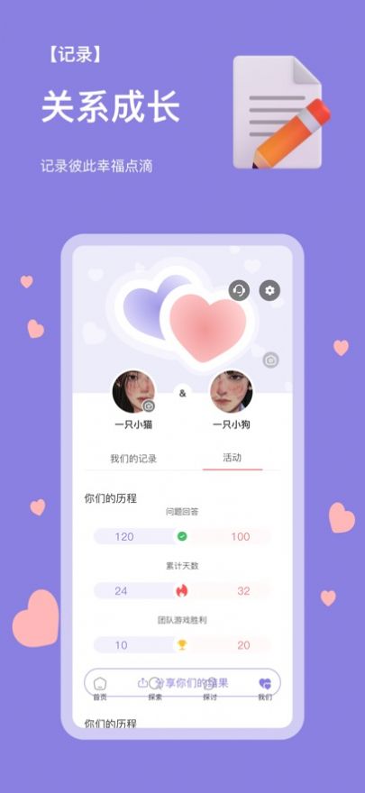 练爱星球情侣恋爱软件app下载 v1.0.0