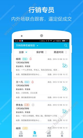 云行销官网手机版app下载安装 v3.5.0