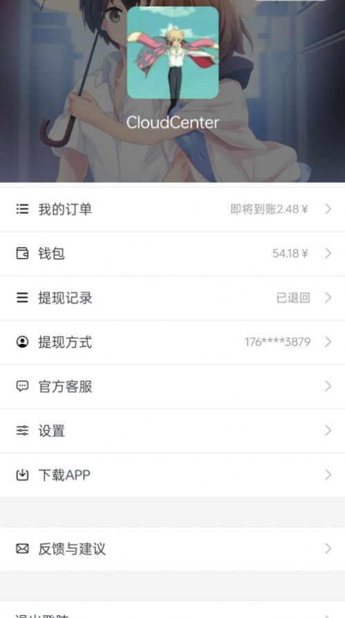 返省购物软件下载安装 v1.1.0