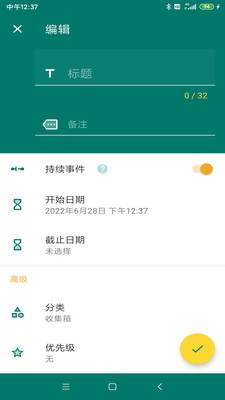 极简ToDo待办软件app官方下载 v1.2