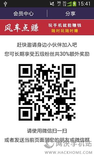 风车阅读平台app官方下载安装 v1.0