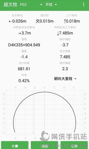 测量员软件下载手机版 v13.9.16.11.44