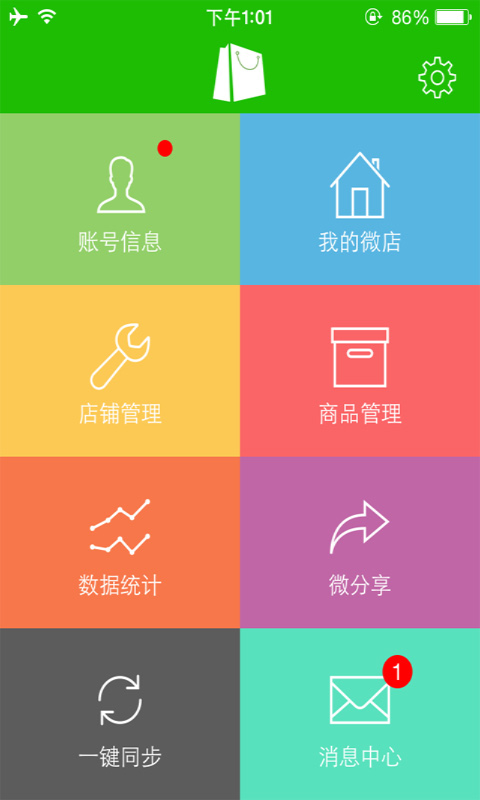 汇淘店手机版app v1.0.1