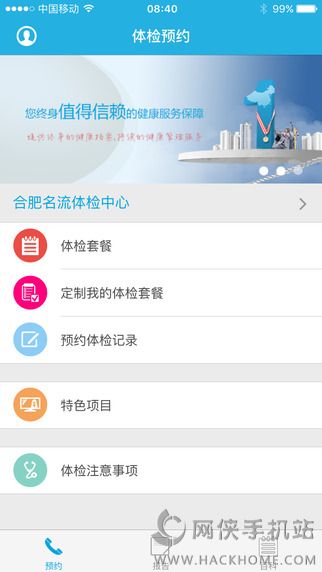 健管1号官网app v1.0.2