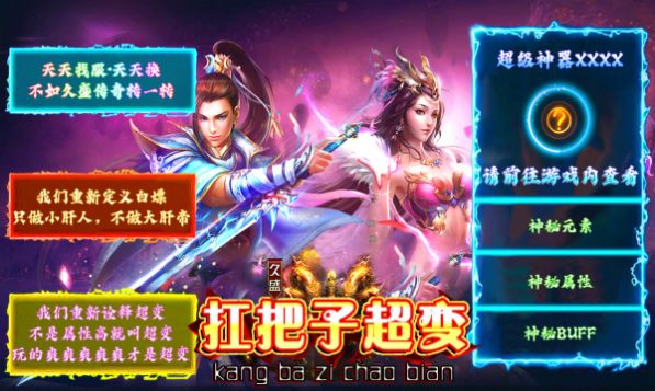 久盛扛把子超变手游下载正版 v4.3.4