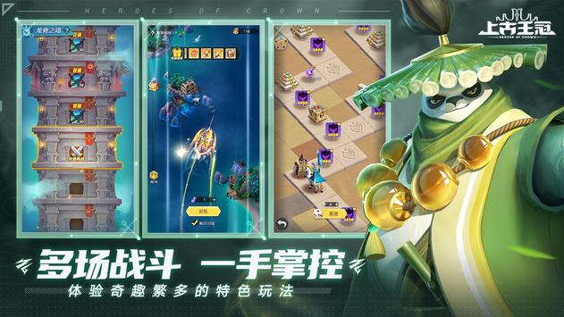 上古王冠新马版手游官方下载 v1.958.050602