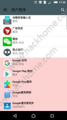 阻止运行免xposed补丁下载安装官网版 v2.4.0