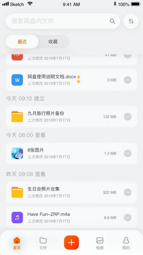 阿里云网盘官网app免费下载 v4.9.15.4