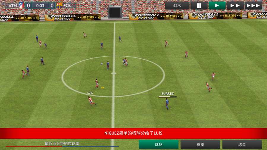 Soccer Manager 2024钞票安卓版 v2.1.0