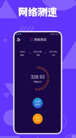 极光助手app最新版下载 1.1