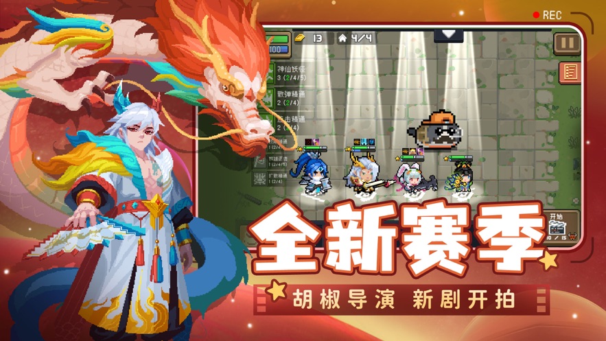 元气骑士最新版葫芦侠角色下载 v6.4.0