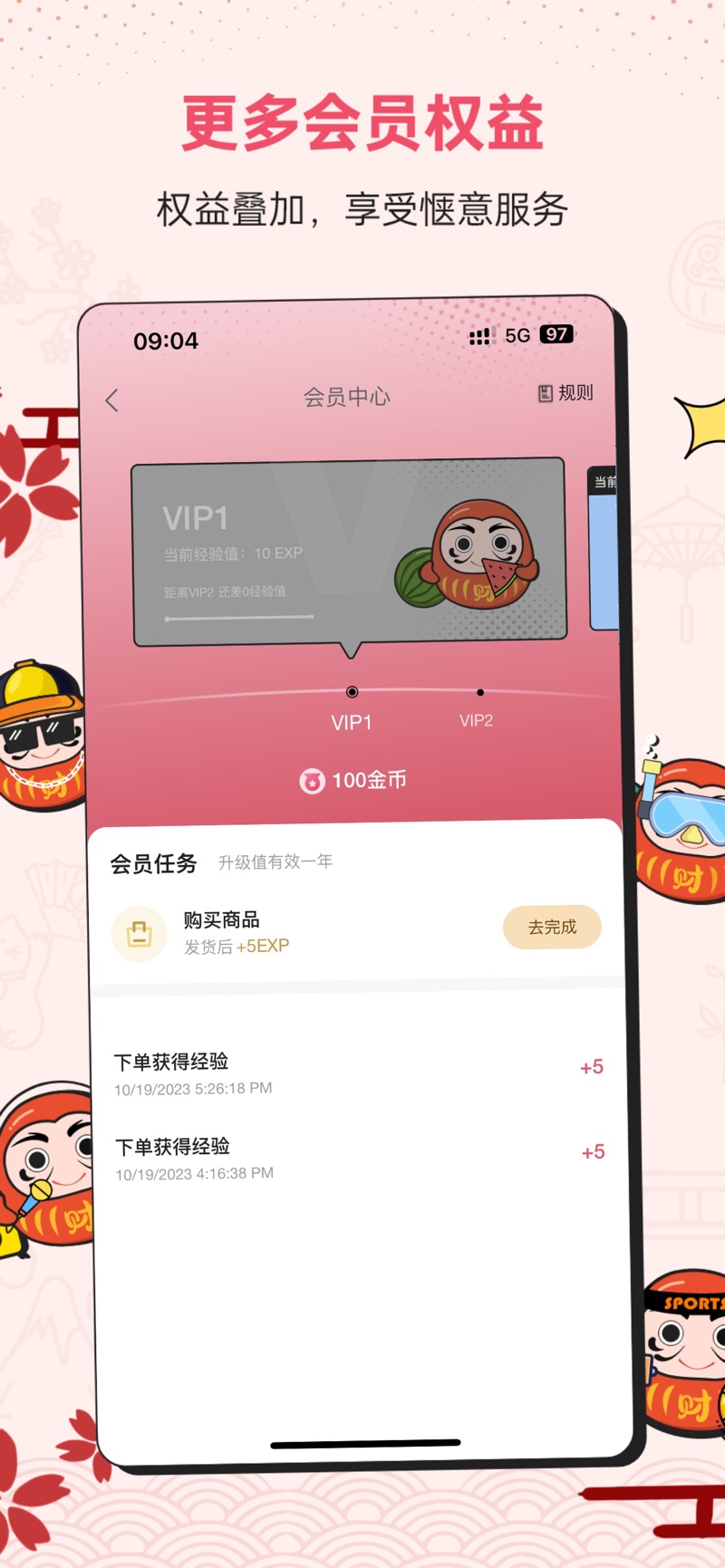 docobuy海淘app官方下载 v2.24