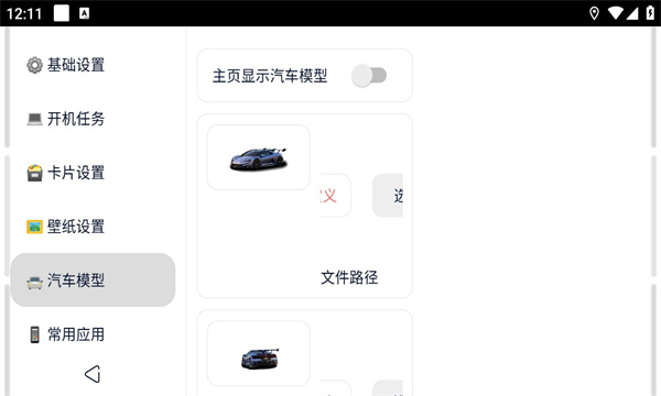 迪粉桌面app官方下载安装包 v2.4