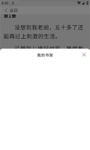 宗源阅读小说免费下载 v1.1.1001