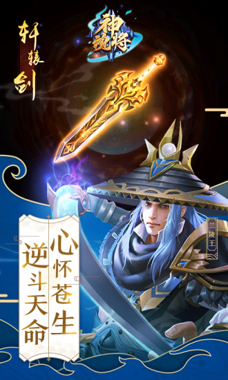 凯旋之门之神魂将手游官网腾讯版 v1.2.4.10945