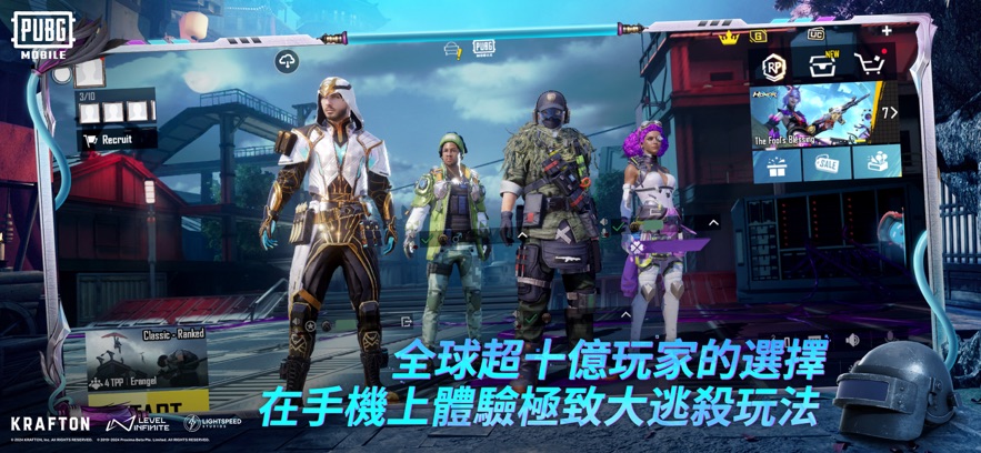 PUBG MOBILE国际服天空奇境下载3.1官方版 v3.3.0