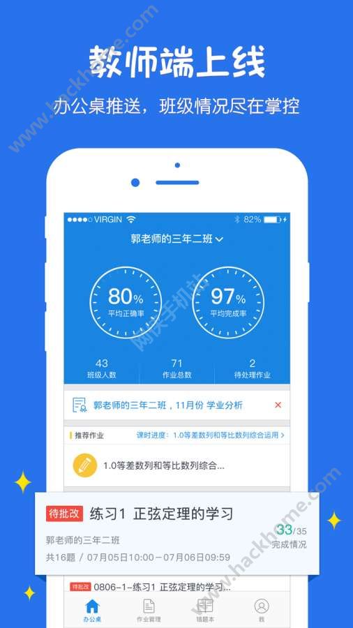 悠数学教师端app手机版下载 v1.0.0