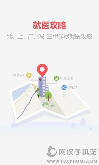 优医手机版app下载 v1.1.1