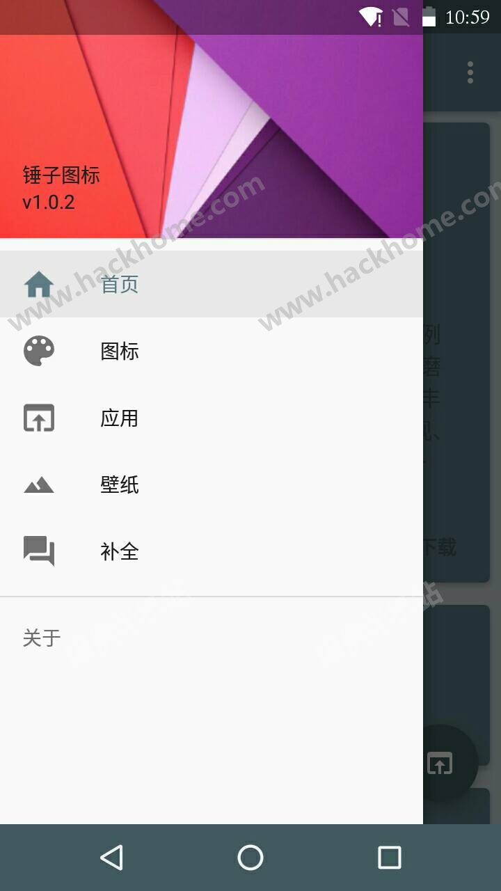 锤子图标包下载安装app v1.1.3