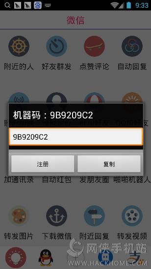 赢在人脉注册机下载ios版app v6.9.8