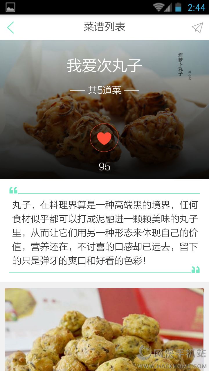 萌煮辅食官方平台下载app v2.1.0