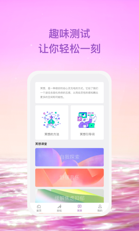 星尘助眠app免费下载 v1.0.1