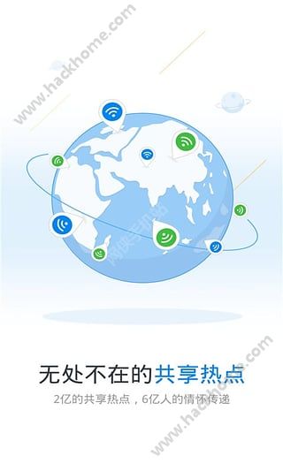 WiFi万能钥匙下载最新版 v4.9.93