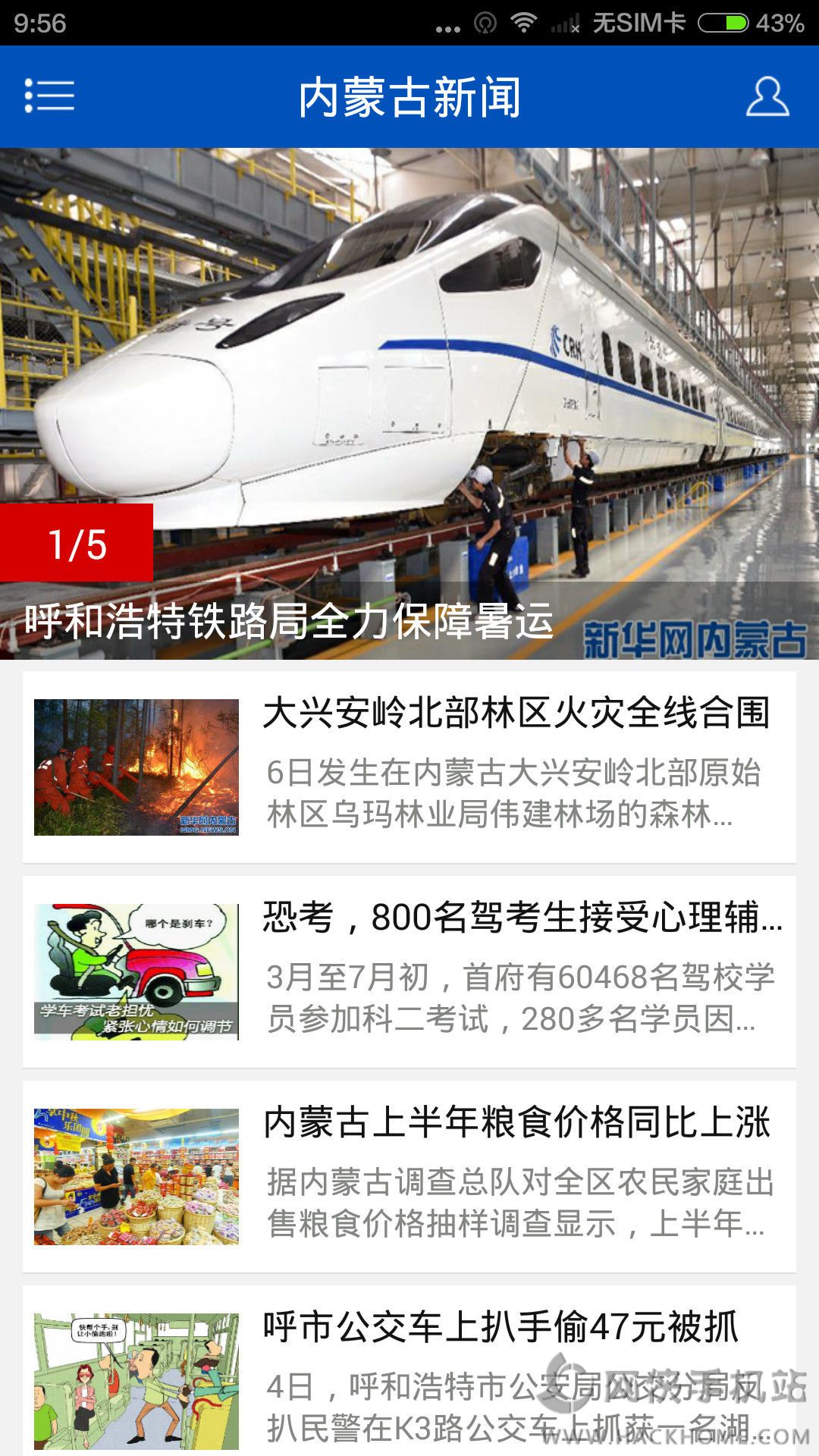 中国冷极根河软件下载手机版app v1.0.0