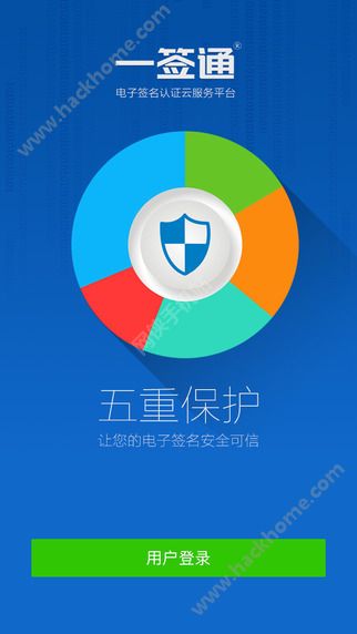 一签通软件官网下载 v1.4.3