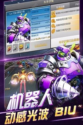 腾讯天天飞车皇冠竞速赛官方最新版本下载 v3.5.8.673