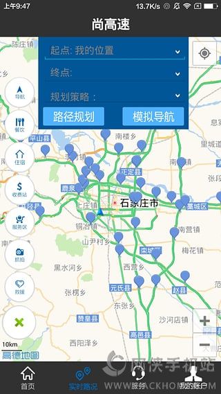 尚高速软件app下载 v3.1.5