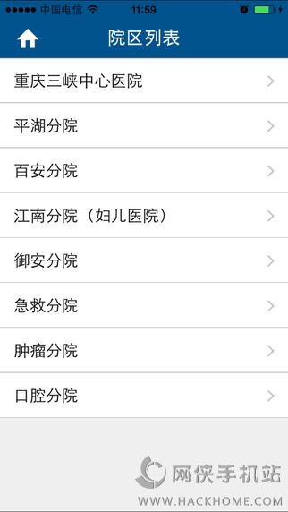 三峡中心医院app下载手机版 v1.0.4