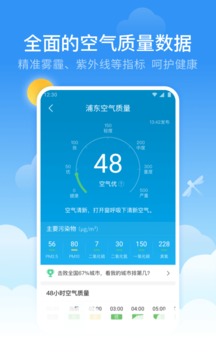 蜻蜓天气预报下载安装官方app图片1