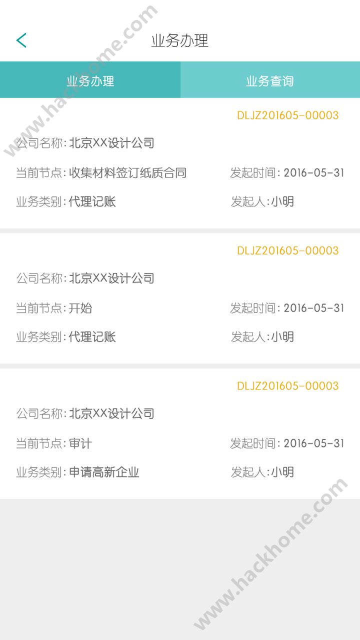 小微无忧服务平台官网app下载 v1.0.0