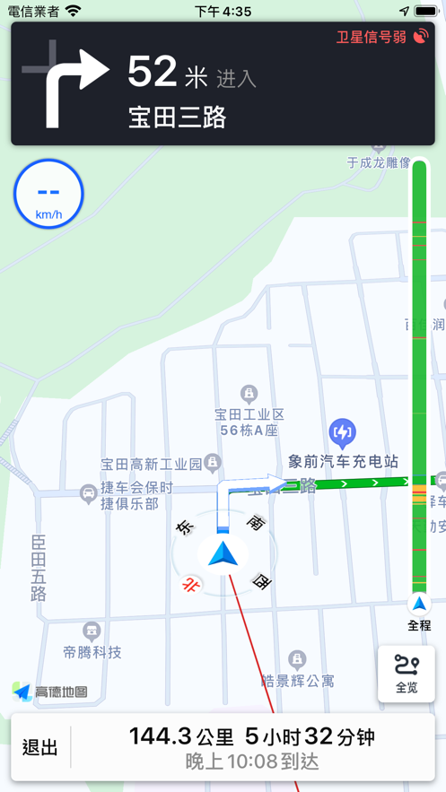 骑行地图软件官方下载 v1.0