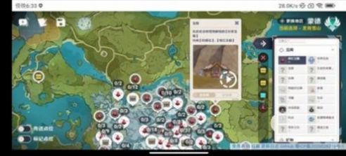 空荧酒馆原神地图下载安装官方版 1.93.00