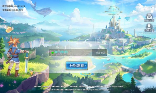 魔力宝贝启程游戏官方版 v1.0.0