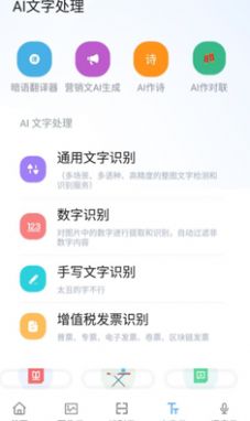 AI工具箱下载手机版软件app v1.0.0