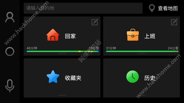 亿连驾驶助手导航软件下载app v9.2.1