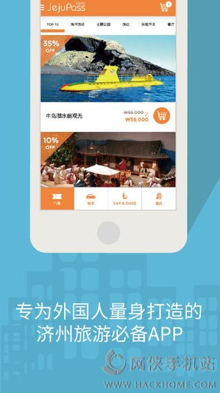 济州旅游PASS官网下载app v1.0.1