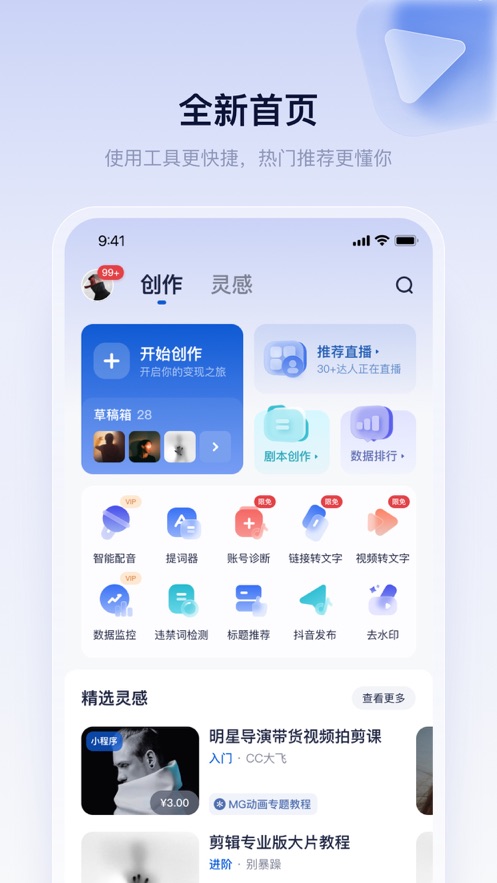 创作猫去水印app官方下载 v5.0.3