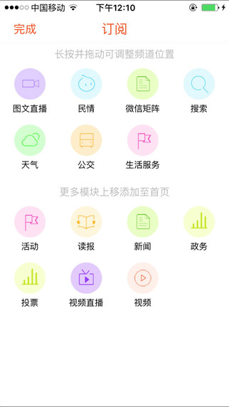 今日郴州资讯客户端官网app v4.0.0