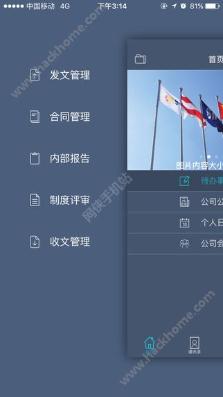 海通OA官网app下载 v1.3.0