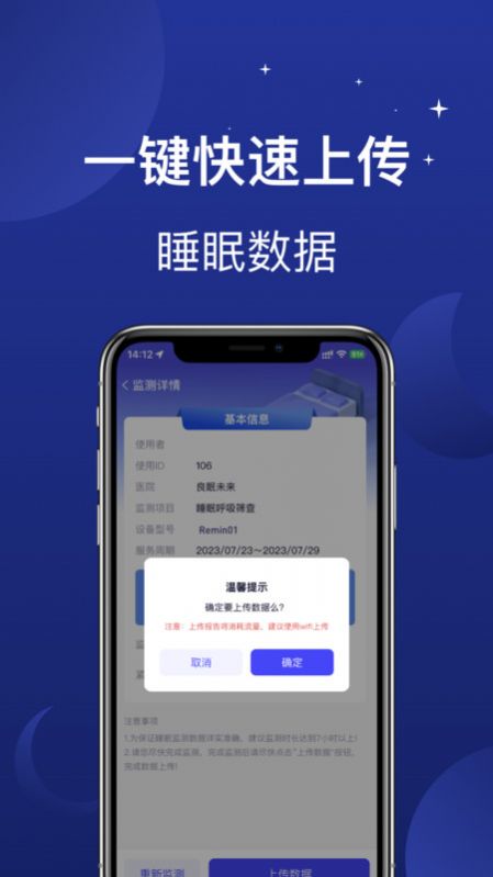 梦乡软件官方下载 v1.0.0