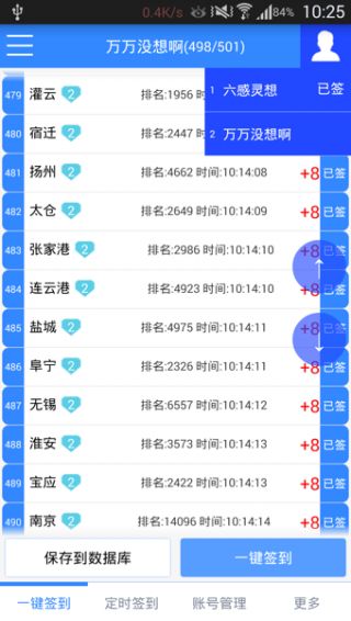 贴吧一键定时签到app官网手机软件下载 v2.2.7