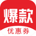 爆款来了app软件下载 v1.0